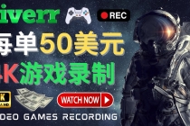 边玩游戏边赚钱的方法，每小时5美元，每单可赚50美元以上-创业网 - 最新网络创业项目与实战营销教程平台 | cye.cc