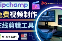 如何利用在线视频剪辑软件Clipchamp,轻松制作YouTube，TikTok视频-创业网 - 最新网络创业项目与实战营销教程平台 | cye.cc