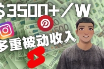 Youtube 短视频赚钱：如通过多个媒体赚多重被动收入3500美元-创业网 - 最新网络创业项目与实战营销教程平台 | cye.cc