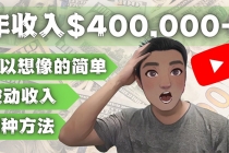 YOUTUBEU的四种被动收入赚钱方法，被动年入40w+美元-创业网 - 最新网络创业项目与实战营销教程平台 | cye.cc