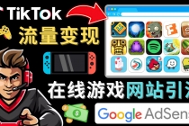 Tiktok流量变现项目，只需3个步骤，快速开通一个赚钱的游戏类Tiktok账号-创业网 - 最新网络创业项目与实战营销教程平台 | cye.cc