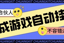 最新超市合伙人全自动挂机脚本，外面号称单设备一天几十【挂机脚本+教程】-创业网 - 最新网络创业项目与实战营销教程平台 | cye.cc