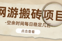 【稳定搬砖】最新网游逆水寒手动搬砖 批量起号每天稳定几百+-创业网 - 最新网络创业项目与实战营销教程平台 | cye.cc