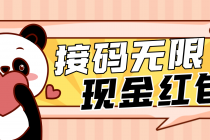 【低保项目】最新某新闻平台接码无限撸1.2元现金红包，提现秒到-创业网 - 最新网络创业项目与实战营销教程平台 | cye.cc