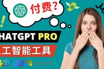 Chat GPT即将收费 推出Pro高级版 每月42美元 -2023年热门的Ai应用还有哪些-创业网 - 最新网络创业项目与实战营销教程平台 | cye.cc