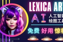 AI人工智能给图工具，免费-简单-好用 AI文本转图像 海量创意和图库！-创业网 - 最新网络创业项目与实战营销教程平台 | cye.cc