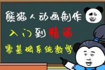 豆十三抖音快手沙雕视频教学课程，快速爆粉，月入10万+-创业网 - 最新网络创业项目与实战营销教程平台 | cye.cc