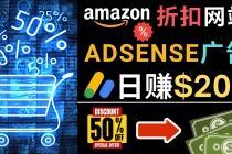 发布亚马逊打折商品信息，日赚200美元 创建一个热门的Amazon Hot Deal网站-创业网 - 最新网络创业项目与实战营销教程平台 | cye.cc