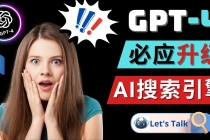 Openai GPT-4 横空出世 - 微软Bing整合强大的GPT-4语言模型-创业网 - 最新网络创业项目与实战营销教程平台 | cye.cc