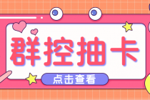 最新创游天下一键抽卡一键导出脚本，解放双手快速到位【永久版+教程】-创业网 - 最新网络创业项目与实战营销教程平台 | cye.cc