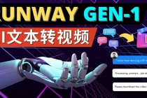 Runway Gen-1发布 次世代Ai文本转视频工具 输入文本命令 生成多种类型视频-创业网 - 最新网络创业项目与实战营销教程平台 | cye.cc