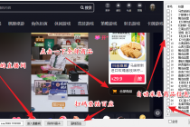 外面收费399一键取抖音直播间商品上传橱窗，支持导出和一键上传到自己橱窗-创业网 - 最新网络创业项目与实战营销教程平台 | cye.cc