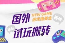 外面收费688国外GamesRepay游戏试玩搬砖项目，月入八九千【详细玩法教程】-创业网 - 最新网络创业项目与实战营销教程平台 | cye.cc