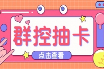 最新趣吧一键抽卡一键上卡一键导出脚本 解放双手快速到位 (脚本+渠道)-创业网 - 最新网络创业项目与实战营销教程平台 | cye.cc