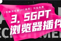 免翻浏览器插件CHATAI3.5 永久使用，打开浏览器就可以使用【插件+安装…-创业网 - 最新网络创业项目与实战营销教程平台 | cye.cc