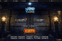 冰雪复古传奇1.76搭建，可开服变现，自己搭建自己玩【源码一键端+GM+教程】-创业网 - 最新网络创业项目与实战营销教程平台 | cye.cc