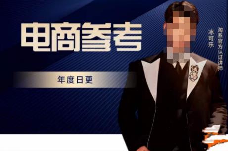 电商冰可乐·电商参考，电商模式，电商见解，流量动向等，传播正确的知识，让选择大于努力-创业网 - 最新网络创业项目与实战营销教程平台 | cye.cc