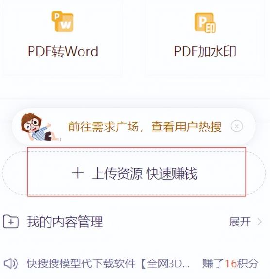 CNDN付费资源项目，不用引流，无需做客服，后期被动收入-创业网 - 最新网络创业项目与实战营销教程平台 | cye.cc