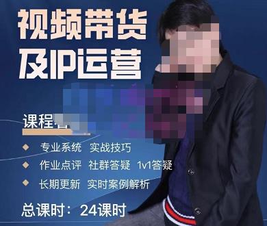 四季青抖音短视频带货1v1陪跑课，从定位到起号再到变现，打造一个高商业价值的账号-创业网 - 最新网络创业项目与实战营销教程平台 | cye.cc