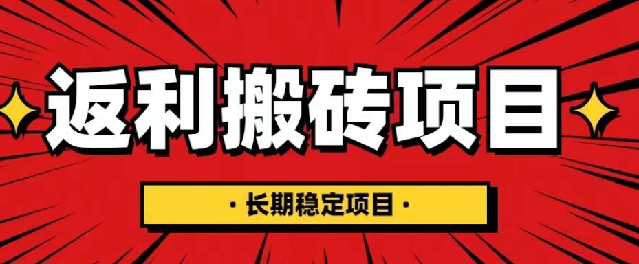 国外返利网项目，返利搬砖长期稳定，月入3000刀（深度解剖）-创业网 - 最新网络创业项目与实战营销教程平台 | cye.cc