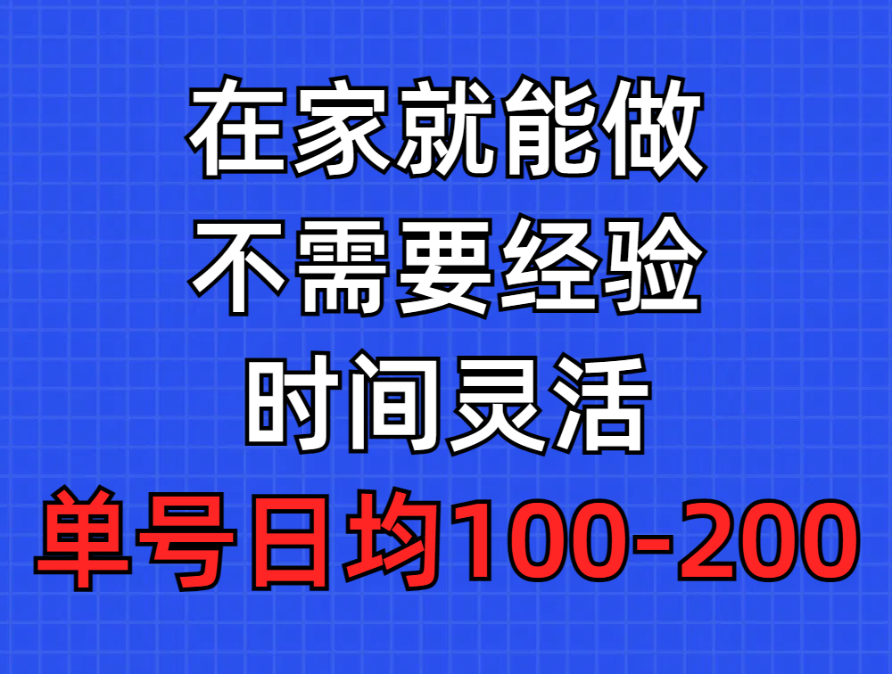 问卷调查项目，在家就能做，小白轻松上手，不需要经验，单号日均100-300…-创业网 - 最新网络创业项目与实战营销教程平台 | cye.cc