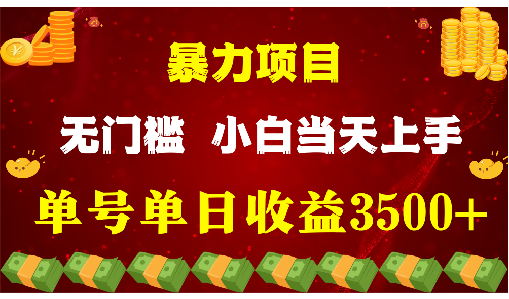 穷人的翻身项目 ，月收益15万+，不用露脸只说话直播找茬类小游戏，小白…-创业网 - 最新网络创业项目与实战营销教程平台 | cye.cc