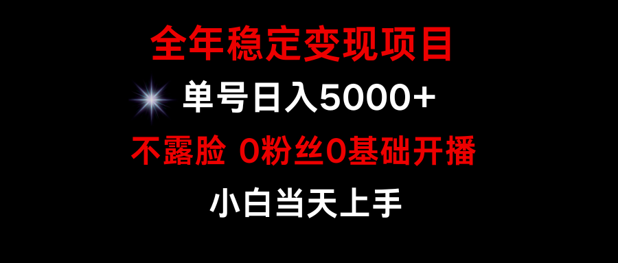 小游戏月入15w+，全年稳定变现项目，普通小白如何通过游戏直播改变命运-创业网 - 最新网络创业项目与实战营销教程平台 | cye.cc