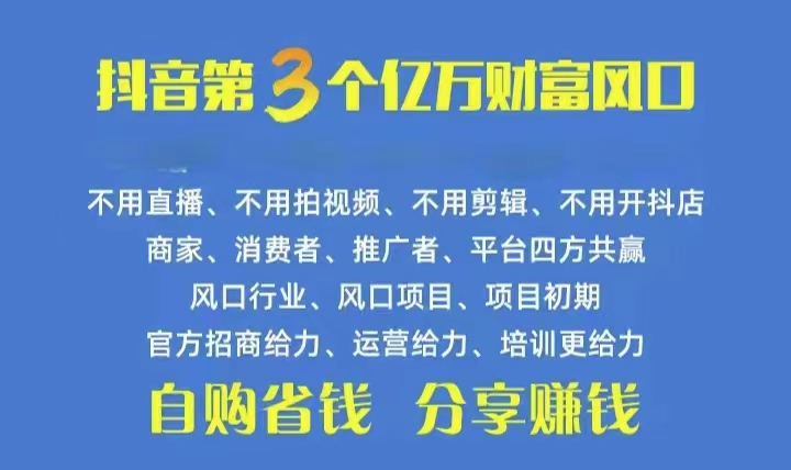 火爆全网的抖音优惠券 自用省钱 推广赚钱 不伤人脉 裂变日入500+ 享受…-创业网 - 最新网络创业项目与实战营销教程平台 | cye.cc