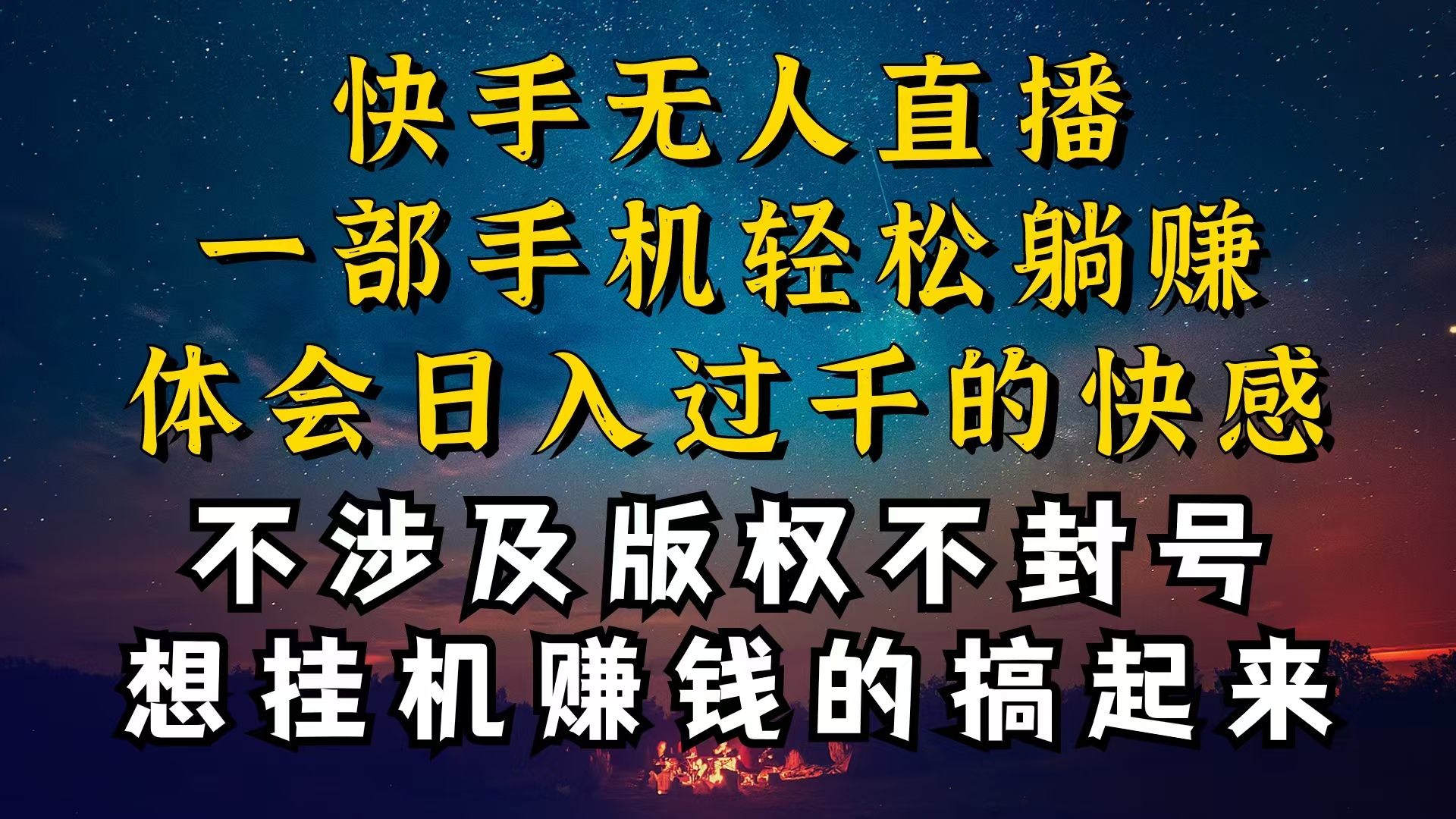 什么你的无人天天封号，为什么你的无人天天封号，我的无人日入几千，还…-创业网 - 最新网络创业项目与实战营销教程平台 | cye.cc