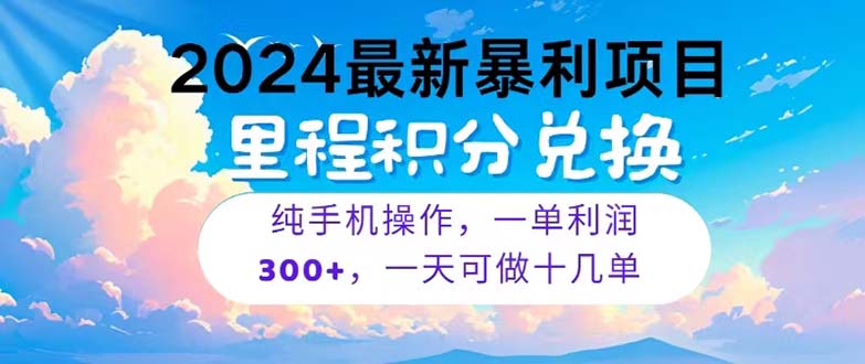 2024最新项目，冷门暴利，暑假马上就到了，整个假期都是高爆发期，一单…-创业网 - 最新网络创业项目与实战营销教程平台 | cye.cc