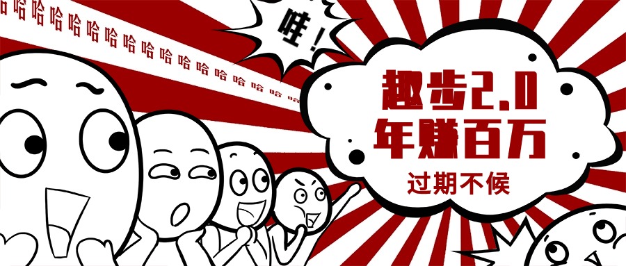 0门槛懒人手机项目，每天2分钟，一年10000+多种方式可扩大收益-创业网 - 最新网络创业项目与实战营销教程平台 | cye.cc