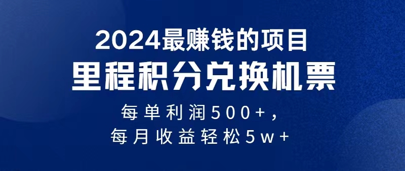 2024暴利项目每单利润500+，无脑操作，十几分钟可操作一单，每天可批量…-创业网 - 最新网络创业项目与实战营销教程平台 | cye.cc