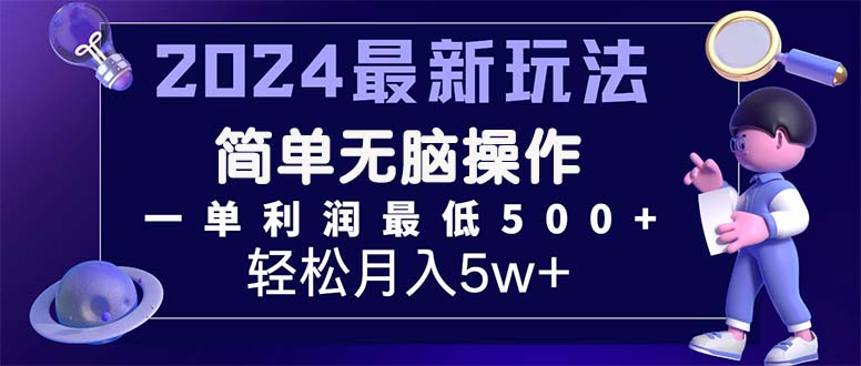 2024最新的项目小红书咸鱼暴力引流，简单无脑操作，每单利润最少500+-创业网 - 最新网络创业项目与实战营销教程平台 | cye.cc