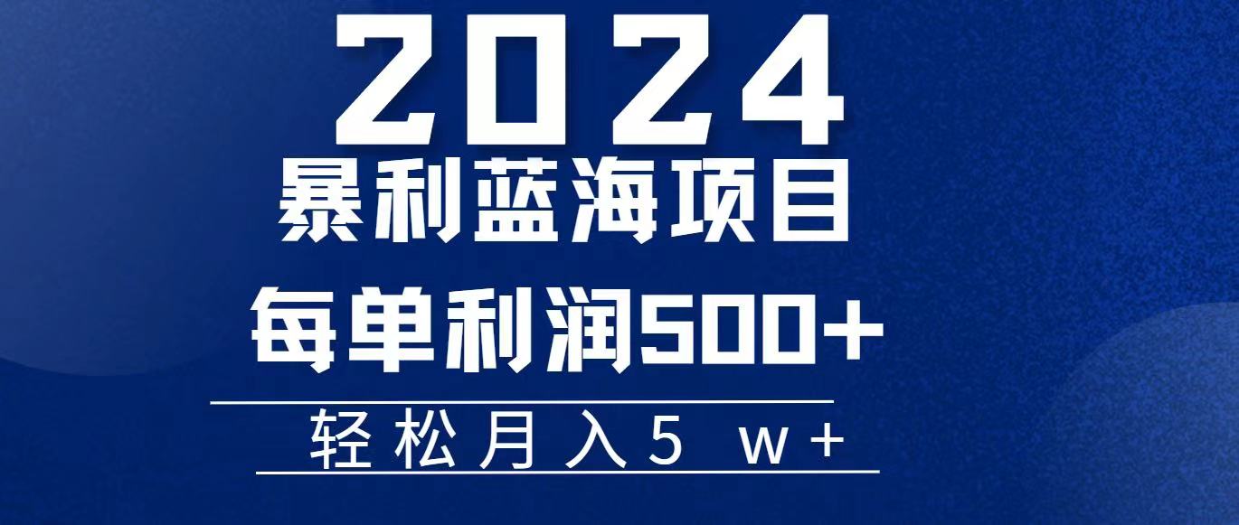 2024小白必学暴利手机操作项目，简单无脑操作，每单利润最少500+，轻…-创业网 - 最新网络创业项目与实战营销教程平台 | cye.cc