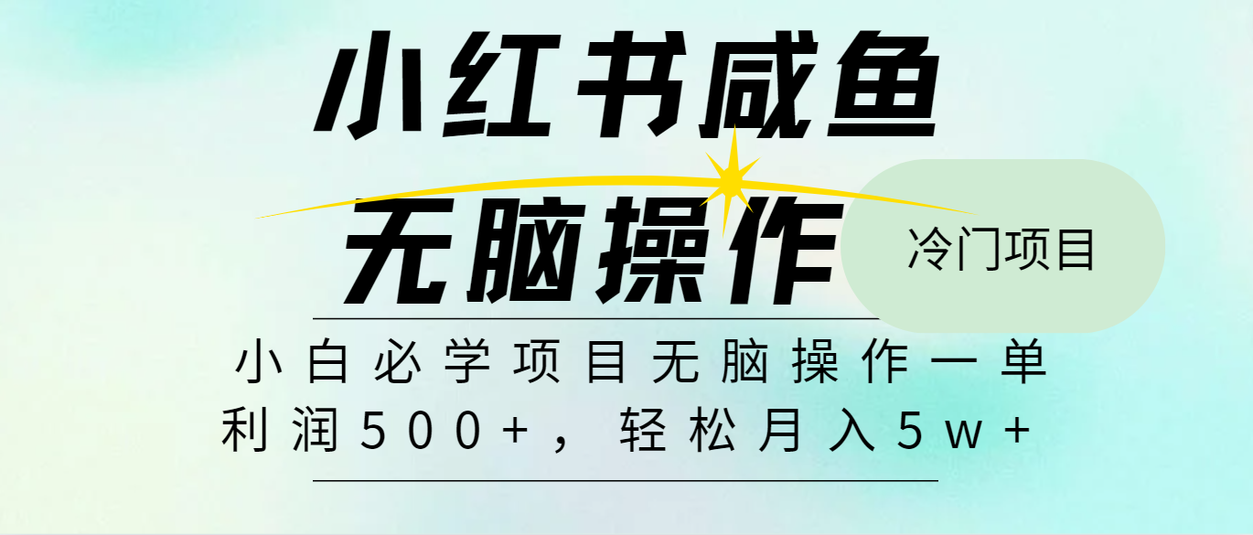 2024最热门赚钱暴利手机操作项目，简单无脑操作，每单利润最少500-创业网 - 最新网络创业项目与实战营销教程平台 | cye.cc