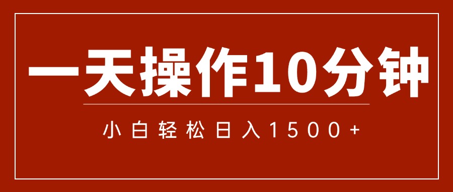 一分钟一条  狂撸今日头条 单作品日收益300+  批量日入2000+-创业网 - 最新网络创业项目与实战营销教程平台 | cye.cc