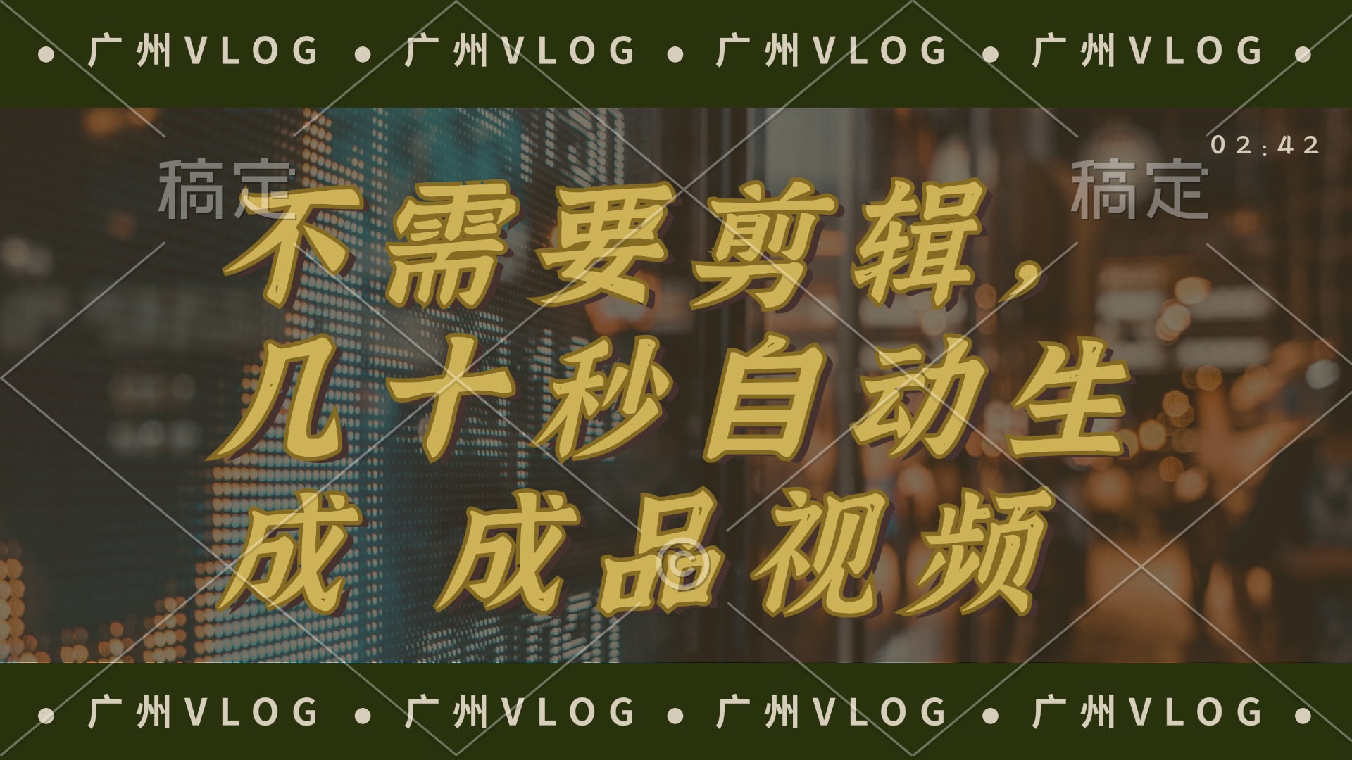 几十秒生成电影解说成品 一键背景音乐画面字幕全搞定-创业网 - 最新网络创业项目与实战营销教程平台 | cye.cc