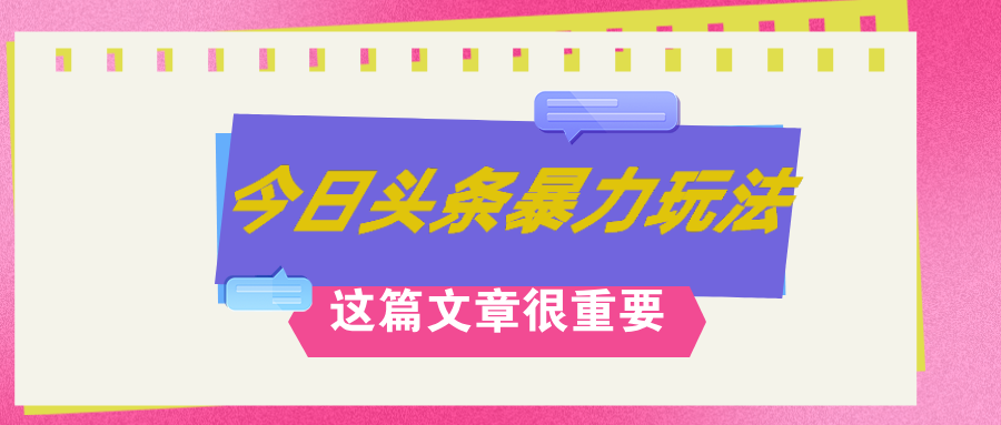 AI创作，八月底最新玩法！！！，轻松日入3k+,错过后悔一生-创业网 - 最新网络创业项目与实战营销教程平台 | cye.cc