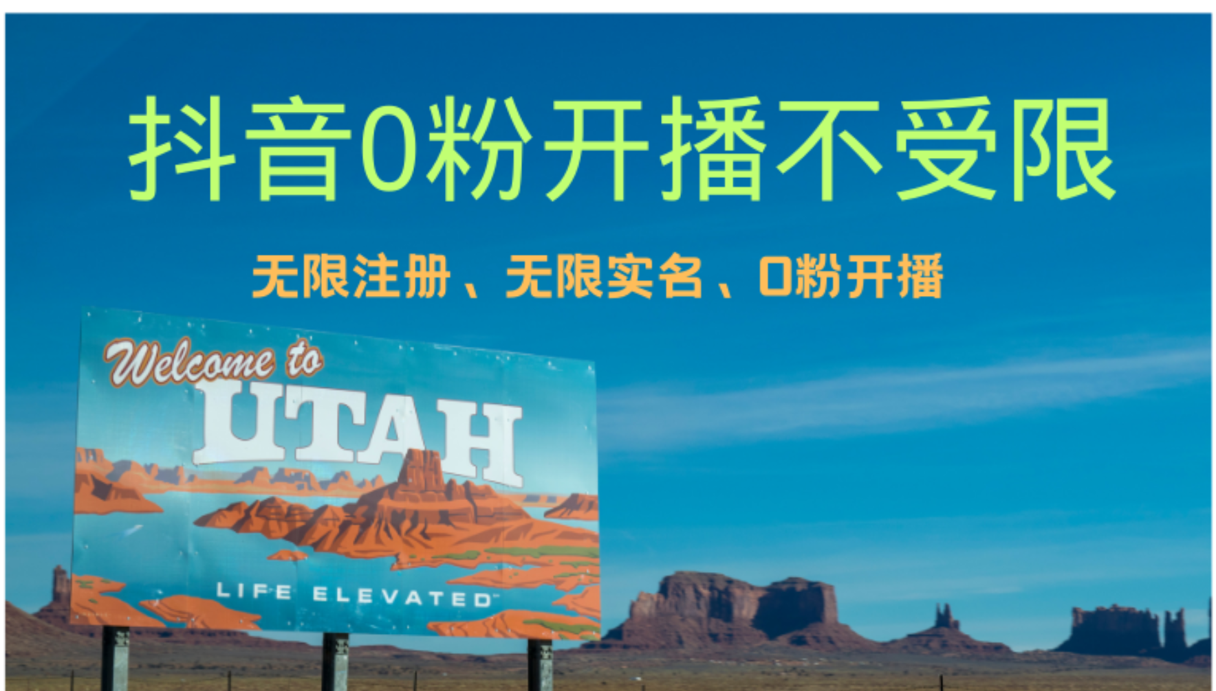 抖音无限实名技术3.0，一个身分证可以实名无数个抖音，几分钟一个自己…-创业网 - 最新网络创业项目与实战营销教程平台 | cye.cc