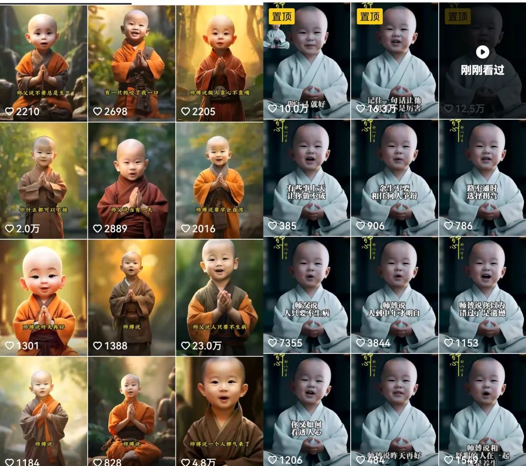 图片[4]-9月最新小和尚日引200+创业粉教程，最新一键生成工具3分钟一条，日稳定…-创业网 - 最新网络创业项目与实战营销教程平台 | cye.cc