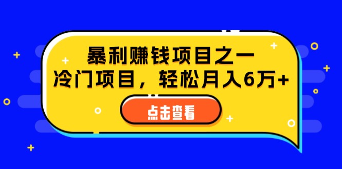 视频号最新玩法，老年养生赛道一键原创，内附多种变现渠道，可批量操作-创业网 - 最新网络创业项目与实战营销教程平台 | cye.cc