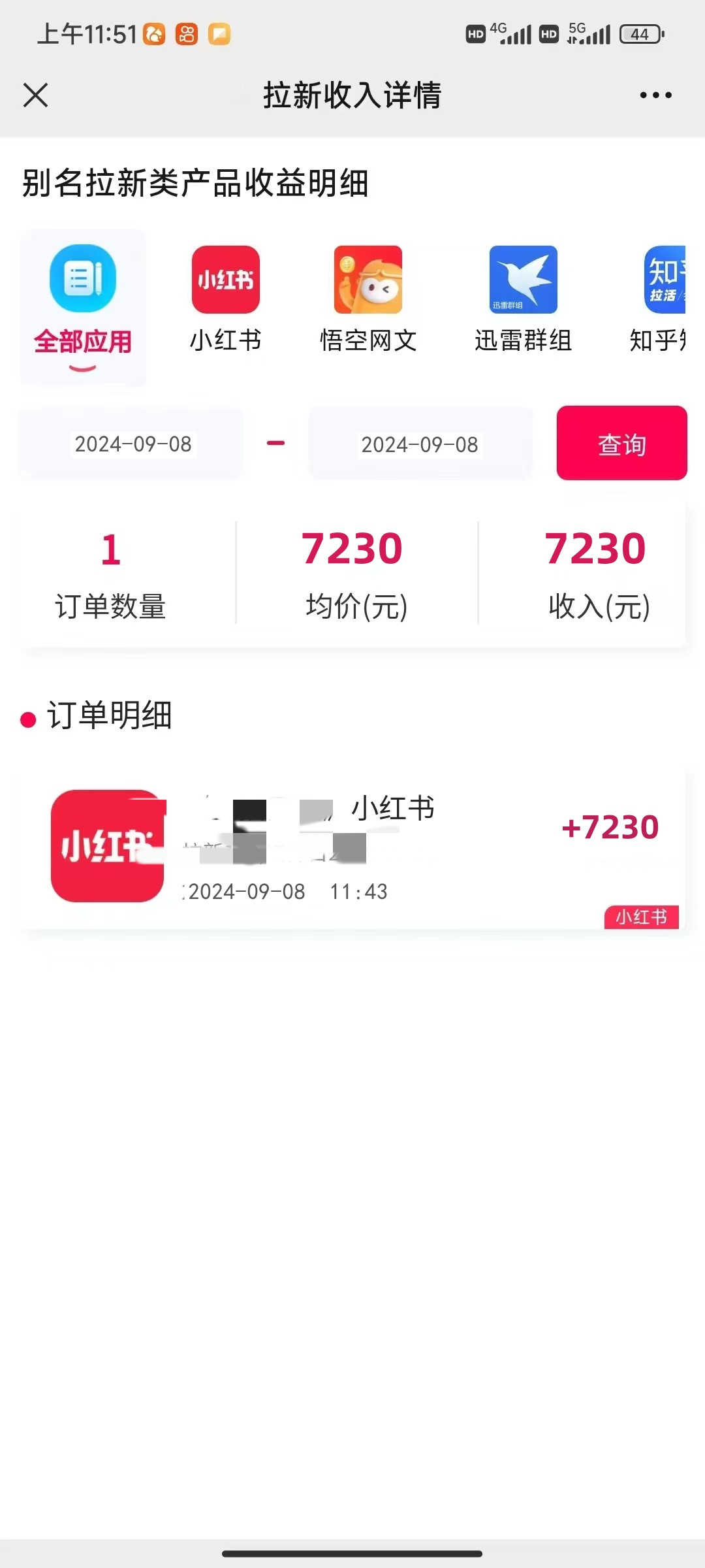 图片[2]-一单38，一天到手7000+，小红书福利拉新，0门槛人人可做-创业网 - 最新网络创业项目与实战营销教程平台 | cye.cc