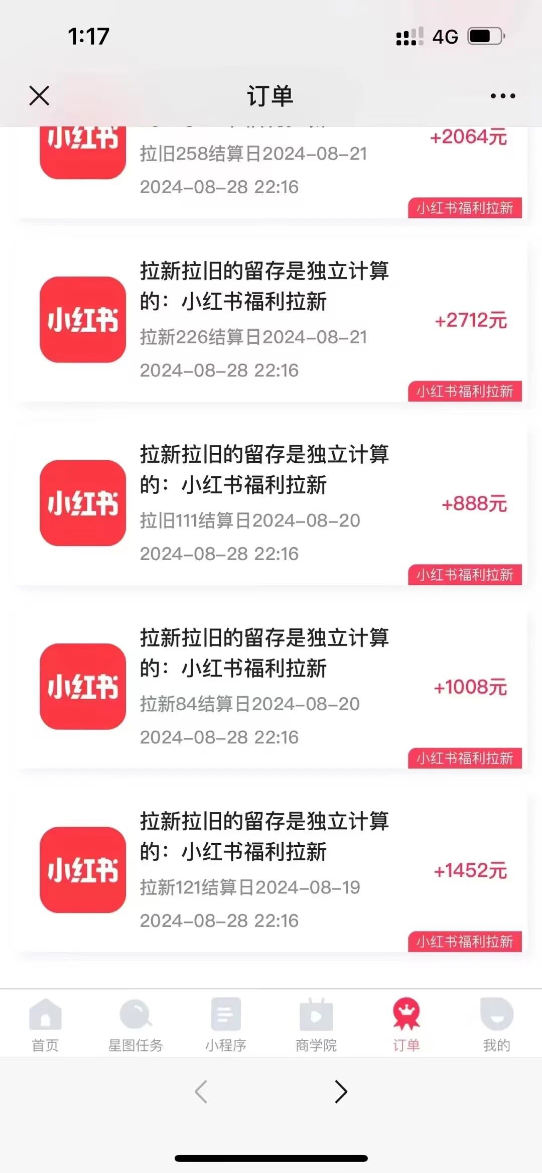 图片[3]-一单38，一天到手7000+，小红书福利拉新，0门槛人人可做-创业网 - 最新网络创业项目与实战营销教程平台 | cye.cc