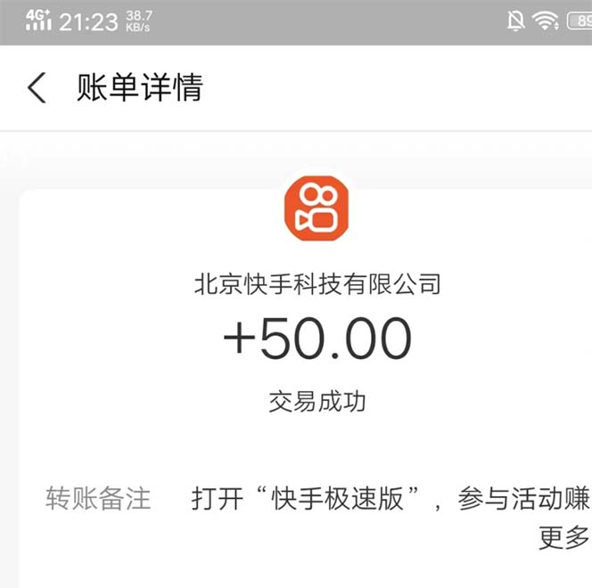 图片[2]-快手极速版全自动撸金看广告、刷视频 单号收益50+ 可批量-创业网 - 最新网络创业项目与实战营销教程平台 | cye.cc