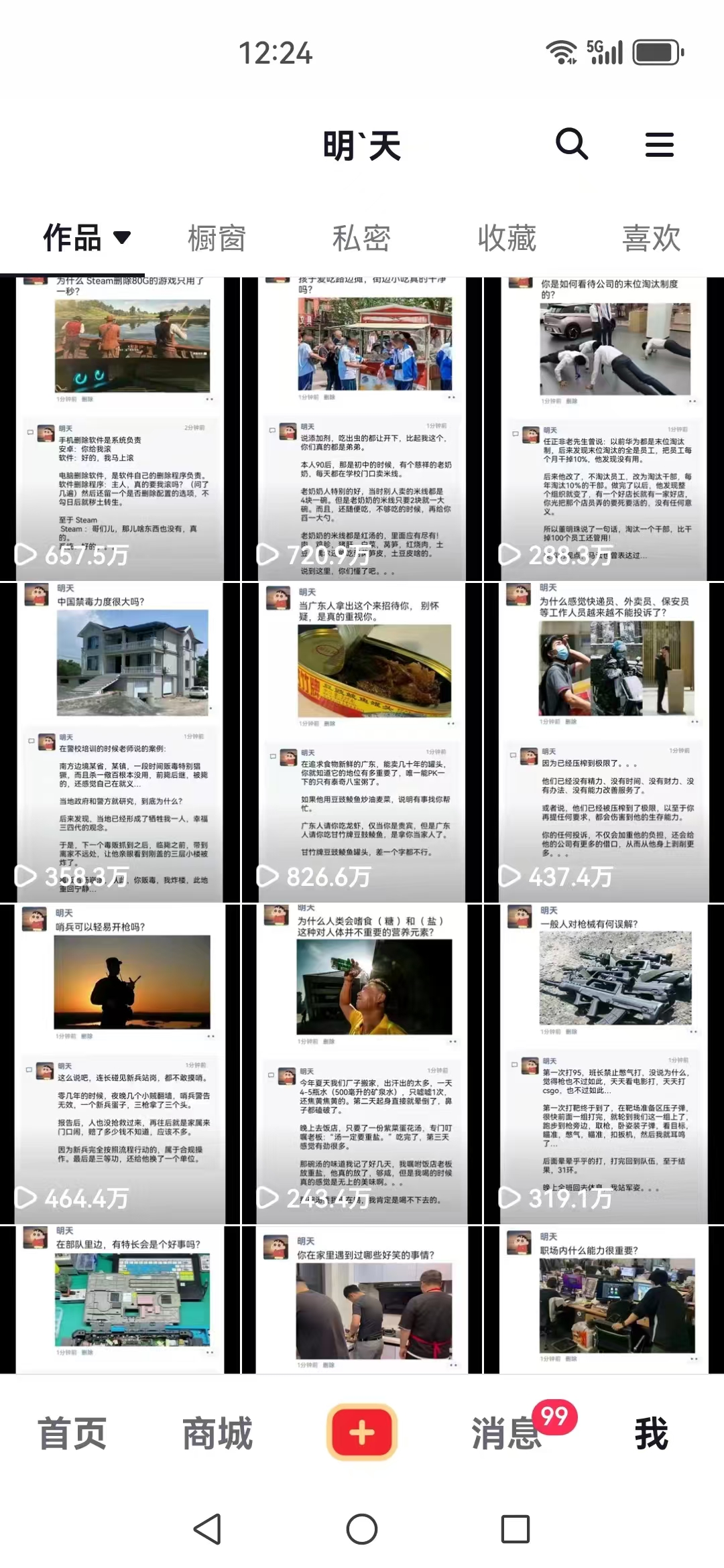 图片[2]-短视频创作者必看：从零开始打造爆款视频教程，日收益300+橱窗盈利秘诀-创业网 - 最新网络创业项目与实战营销教程平台 | cye.cc