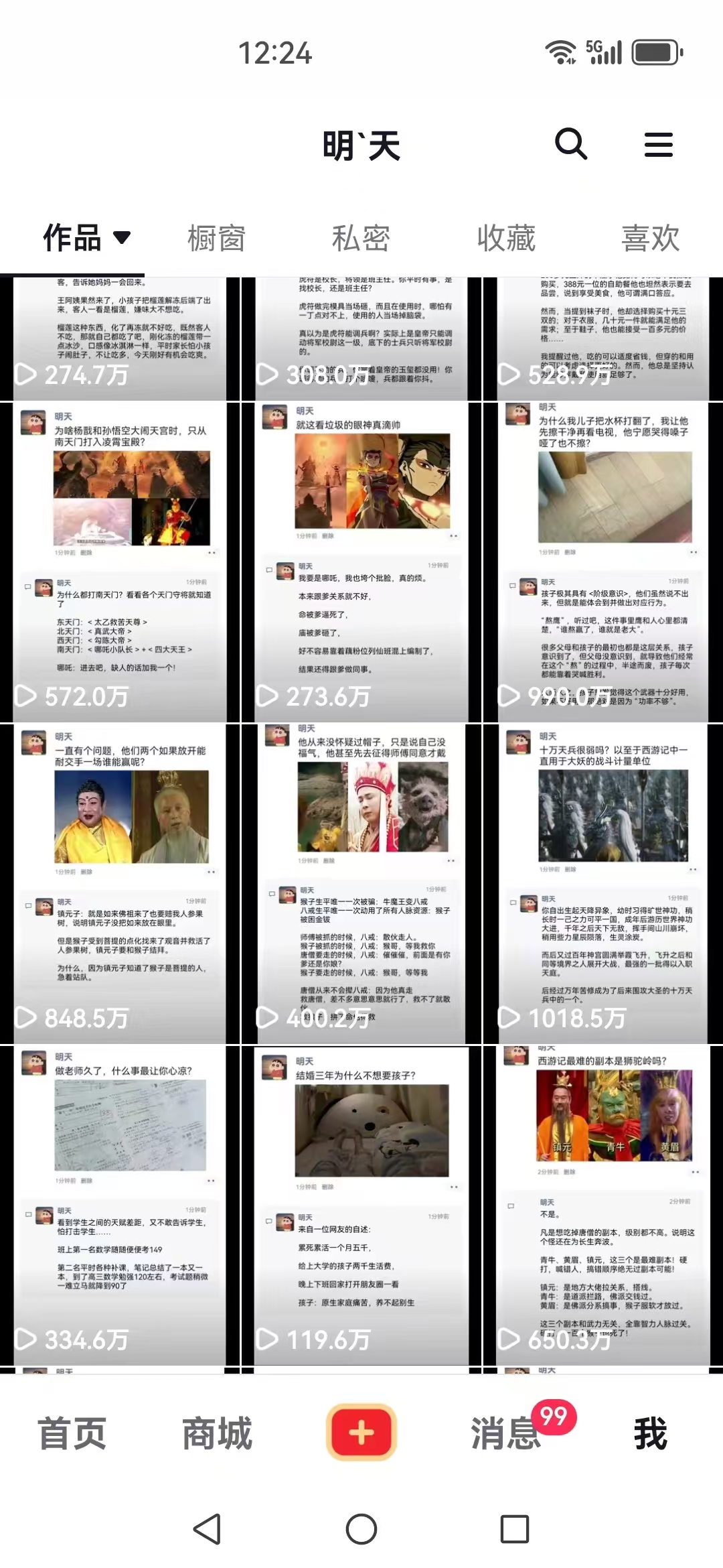 图片[3]-短视频创作者必看：从零开始打造爆款视频教程，日收益300+橱窗盈利秘诀-创业网 - 最新网络创业项目与实战营销教程平台 | cye.cc