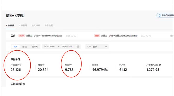 图片[2]-抖音小程序无人直播，一天躺赚3000+，0粉手机可搭建，不违规不限流，小…-创业网 - 最新网络创业项目与实战营销教程平台 | cye.cc