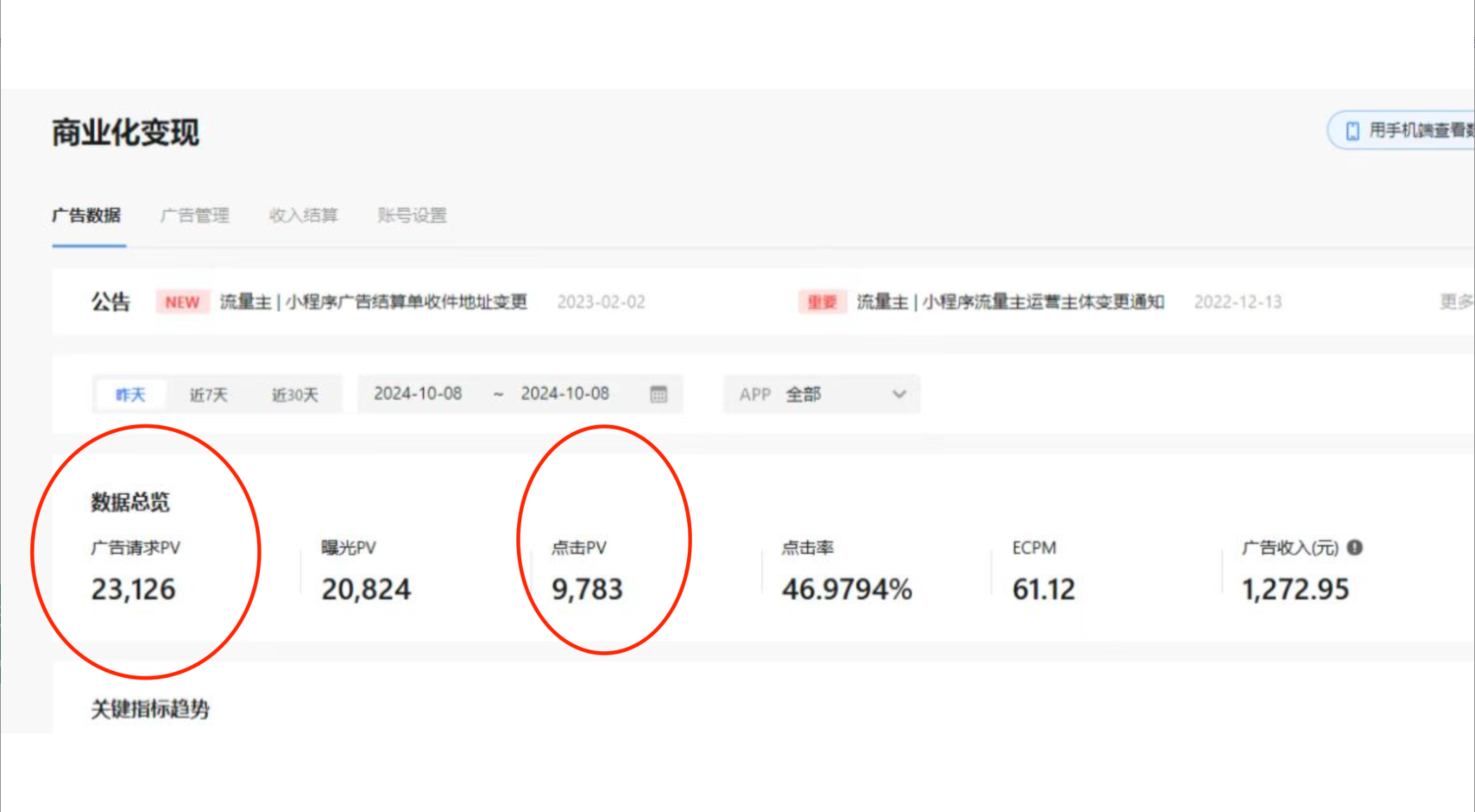 小白玩转抖音无人直播，0粉丝、0成本、0门槛，轻松日入1000+-创业网 - 最新网络创业项目与实战营销教程平台 | cye.cc
