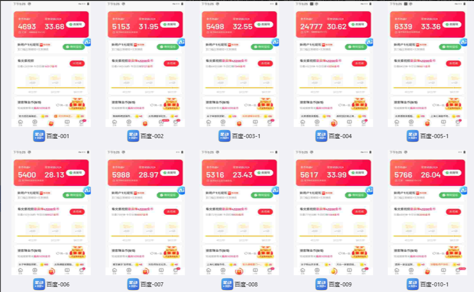 图片[1]-多平台 自动看视频 广告掘金，当天变现，收益300+，可矩阵放大操作-创业网 - 最新网络创业项目与实战营销教程平台 | cye.cc