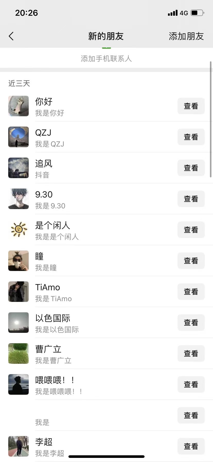 图片[3]-全域多平台引流私域打法，小红书，视频号，抖音全自动获客，截流自…-创业网 - 最新网络创业项目与实战营销教程平台 | cye.cc